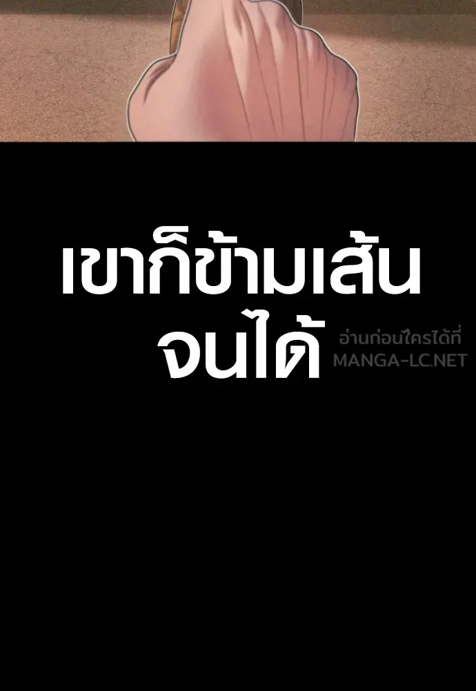 Juvenile Offender ตอนที่ 69 75