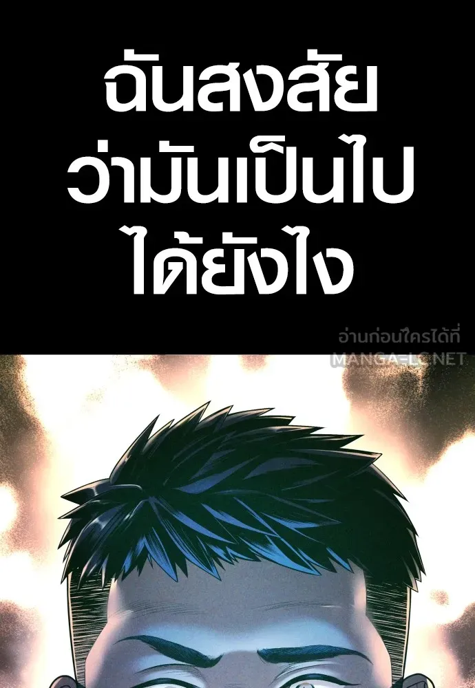 Juvenile Offender ตอนที่ 69 78