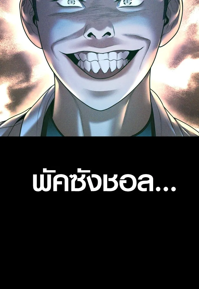 Juvenile Offender ตอนที่ 69 79