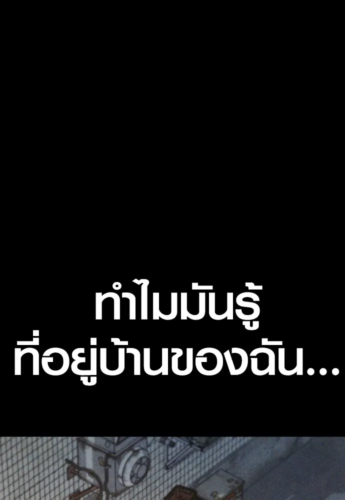 Juvenile Offender ตอนที่ 69 80