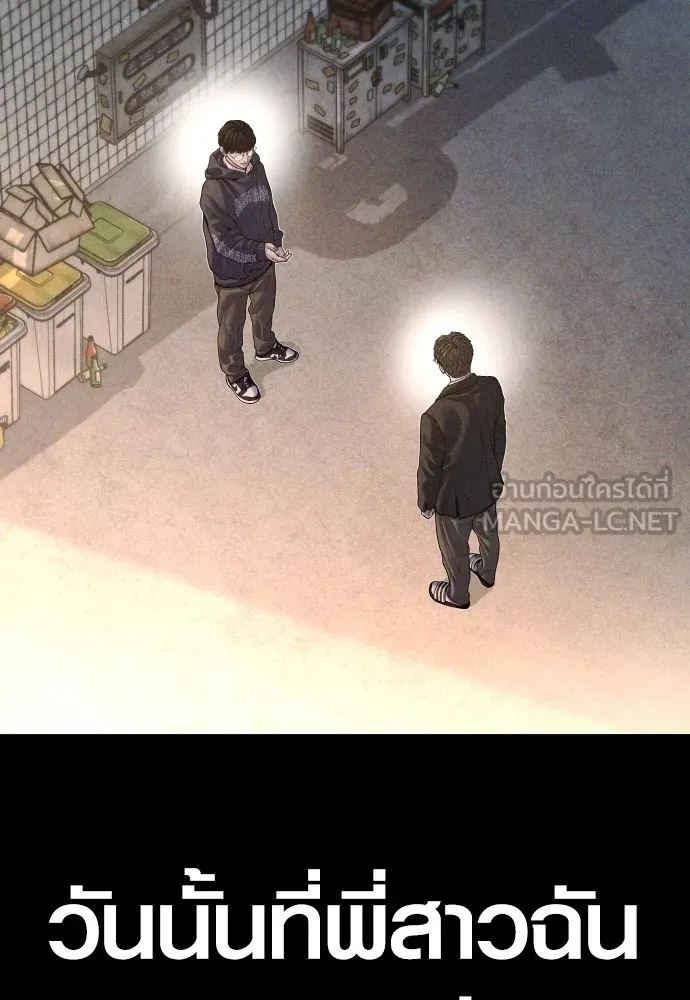 Juvenile Offender ตอนที่ 69 81