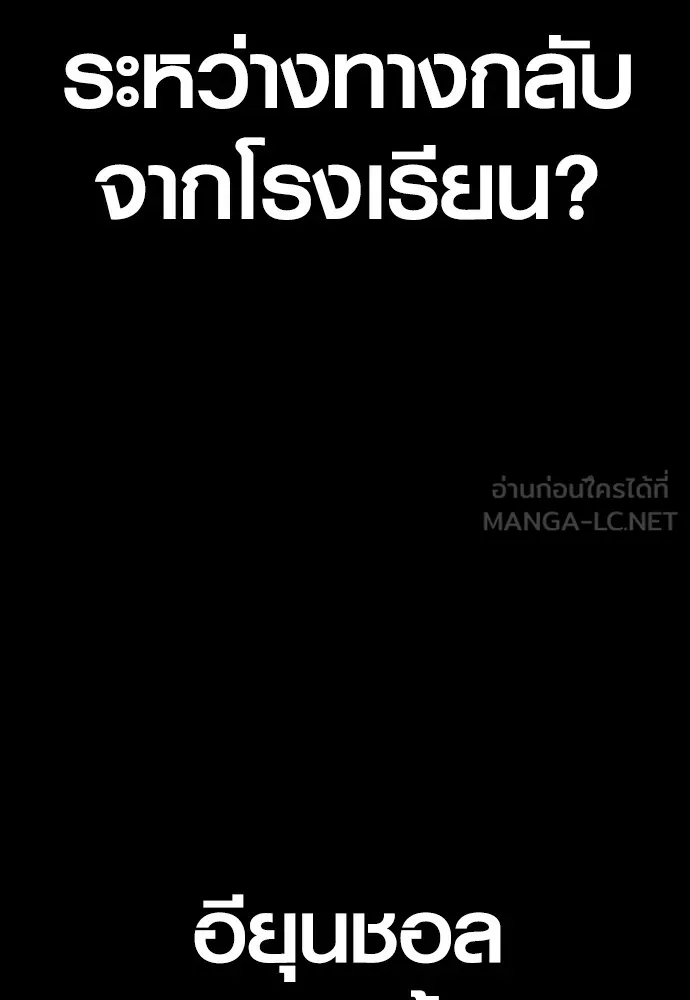 Juvenile Offender ตอนที่ 69 84