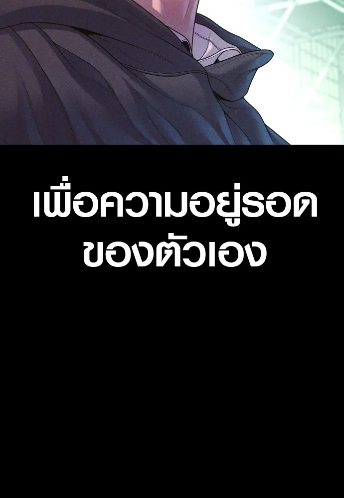 Juvenile Offender ตอนที่ 69 86