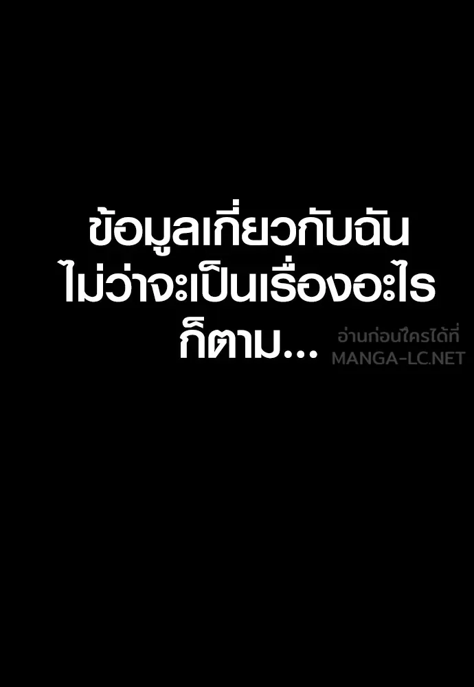 Juvenile Offender ตอนที่ 69 87