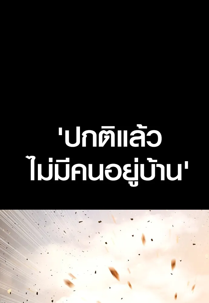 Juvenile Offender ตอนที่ 69 88