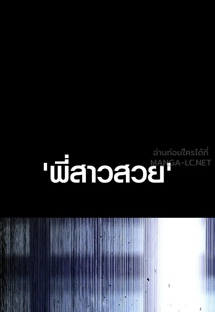 Juvenile Offender ตอนที่ 69 90