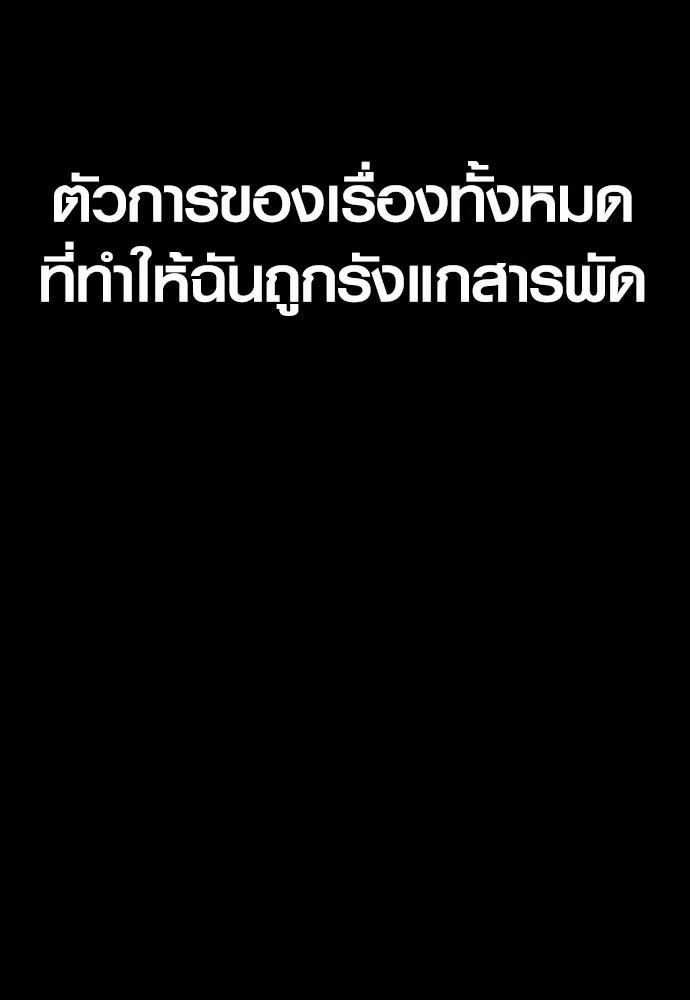Juvenile Offender ตอนที่ 69 95