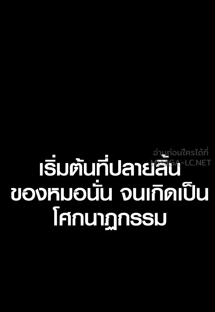 Juvenile Offender ตอนที่ 69 96