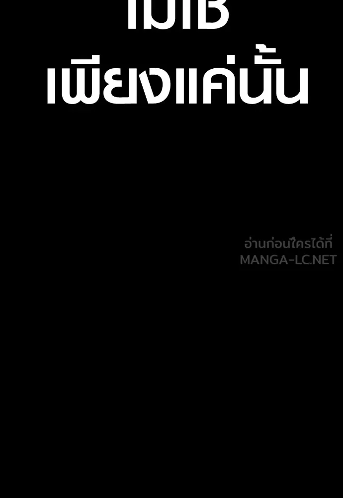 Juvenile Offender ตอนที่ 69 99