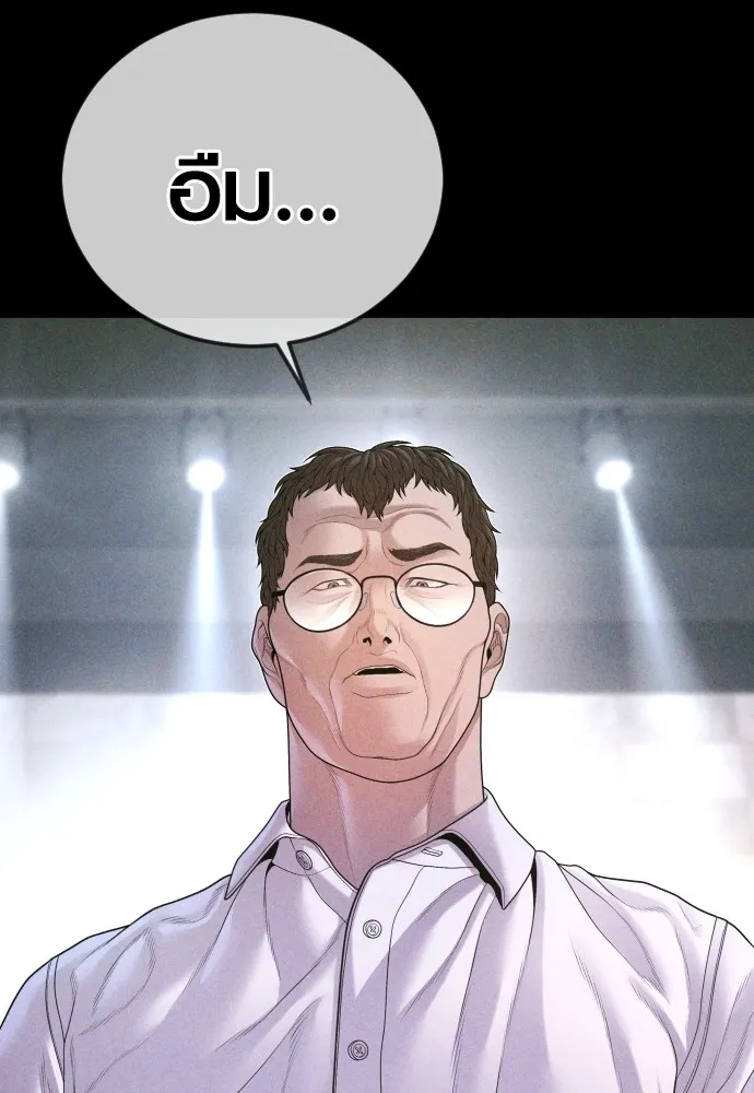 Juvenile Offender ตอนที่ 69 100