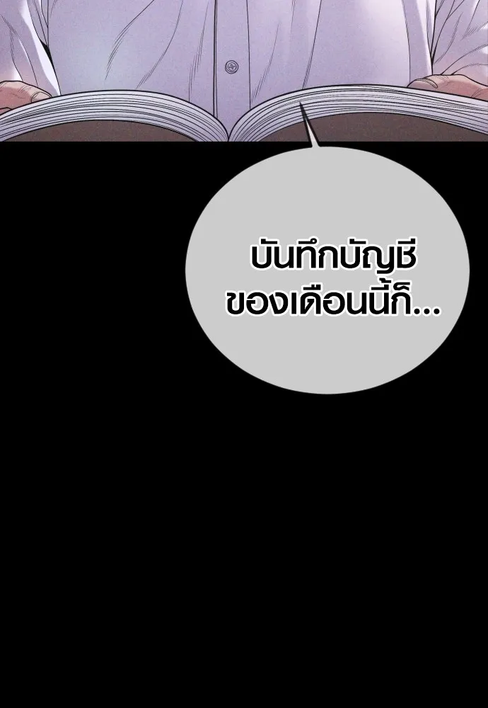 Juvenile Offender ตอนที่ 69 101