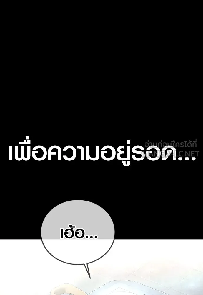 Juvenile Offender ตอนที่ 69 102