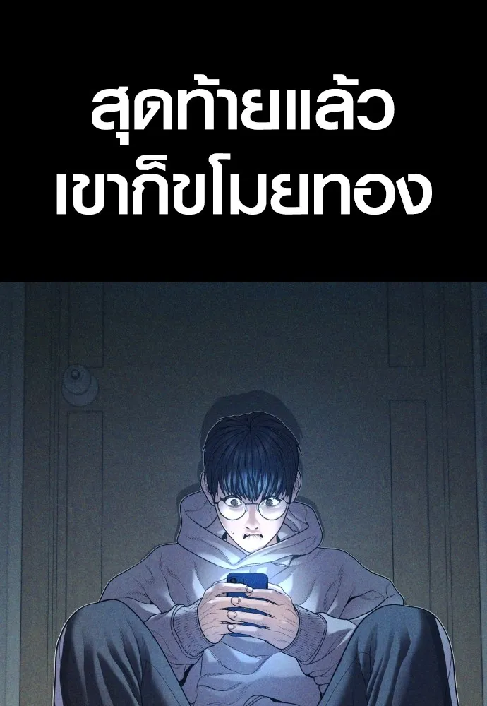 Juvenile Offender ตอนที่ 69 107