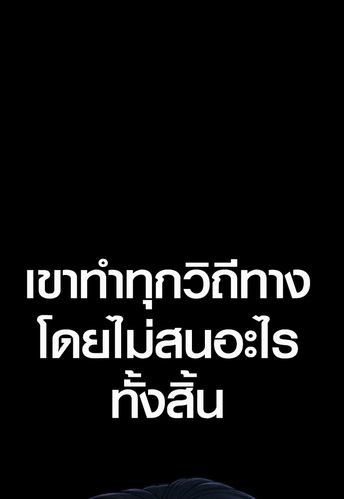 Juvenile Offender ตอนที่ 69 109