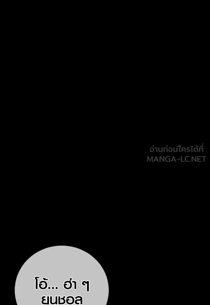 Juvenile Offender ตอนที่ 69 111