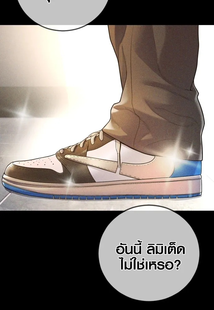 Juvenile Offender ตอนที่ 69 112