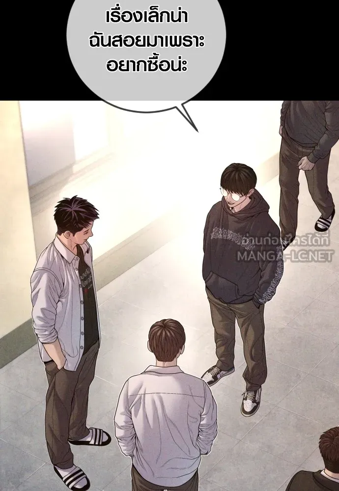 Juvenile Offender ตอนที่ 69 114