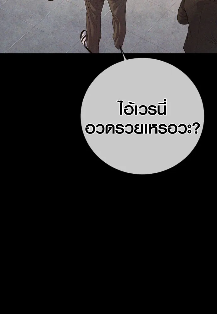 Juvenile Offender ตอนที่ 69 115
