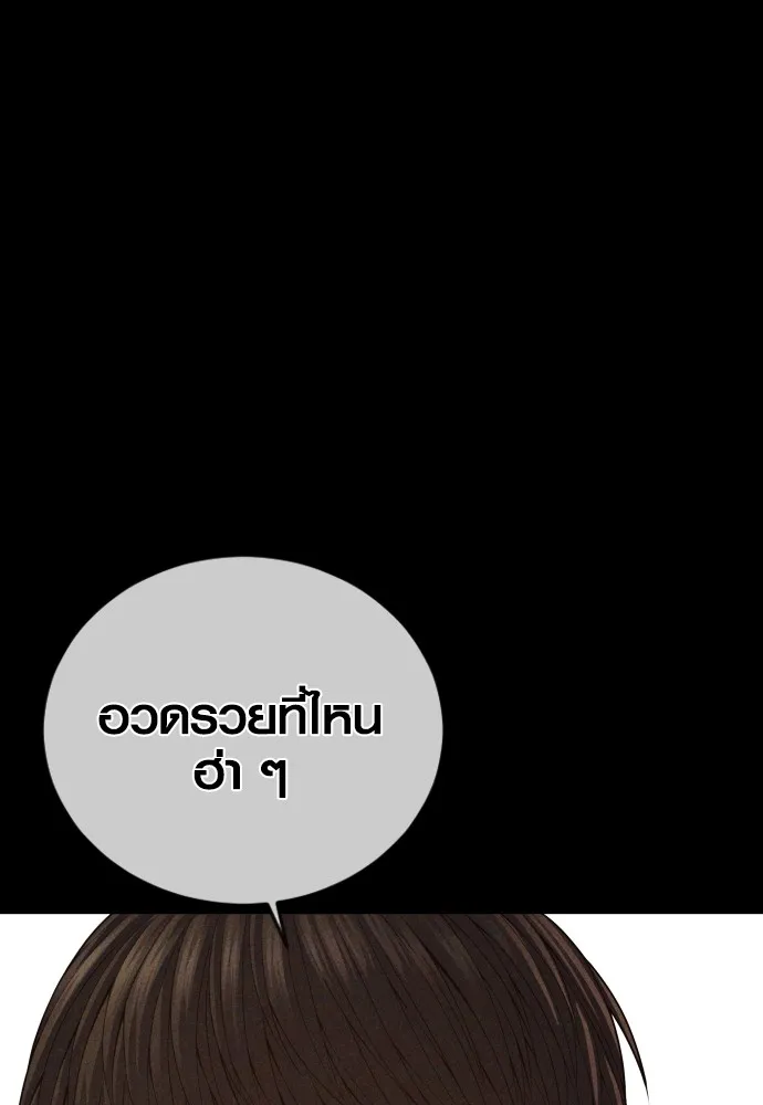 Juvenile Offender ตอนที่ 69 116