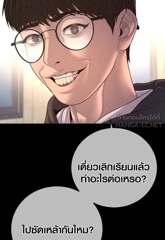 Juvenile Offender ตอนที่ 69 117