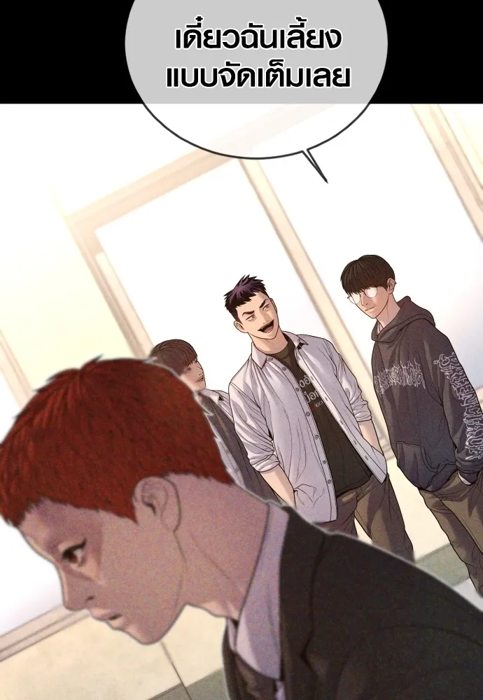 Juvenile Offender ตอนที่ 69 119