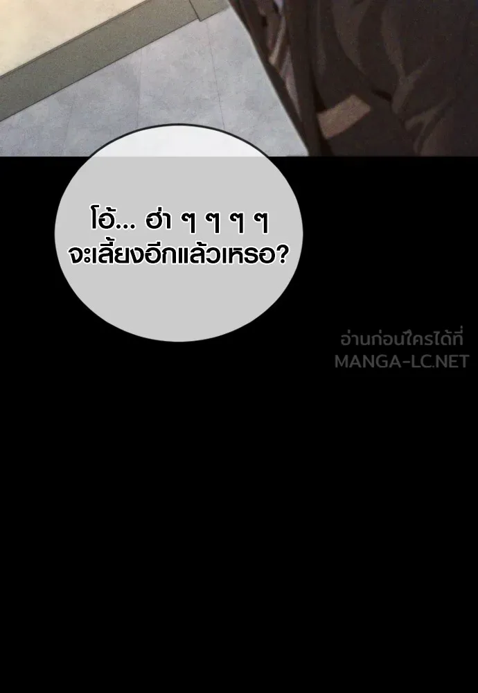 Juvenile Offender ตอนที่ 69 120