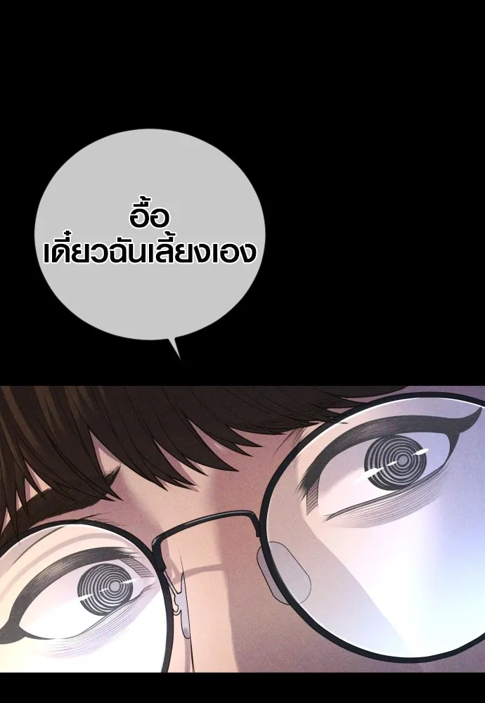 Juvenile Offender ตอนที่ 69 121