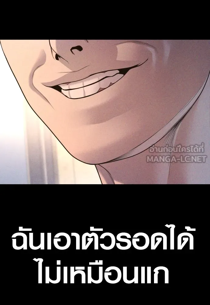 Juvenile Offender ตอนที่ 69 123