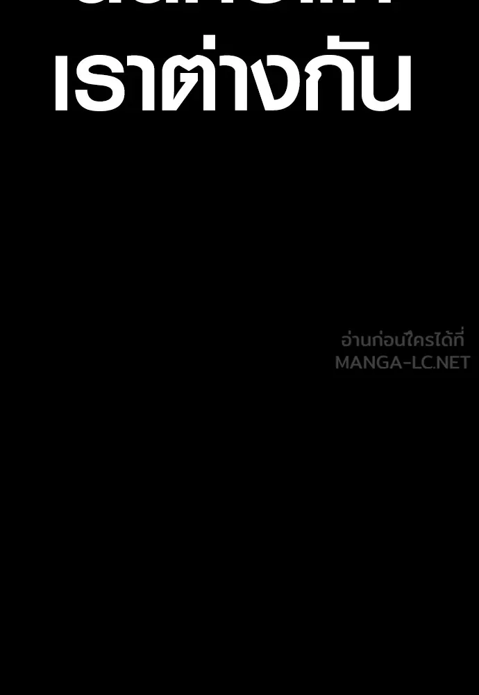 Juvenile Offender ตอนที่ 69 126