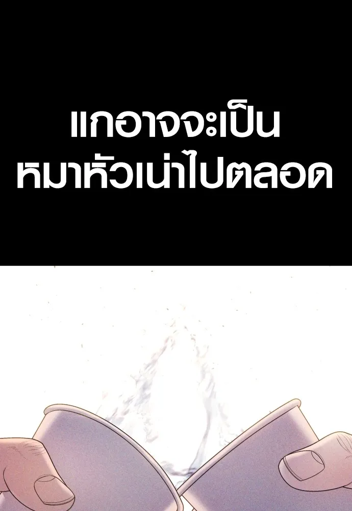 Juvenile Offender ตอนที่ 69 127