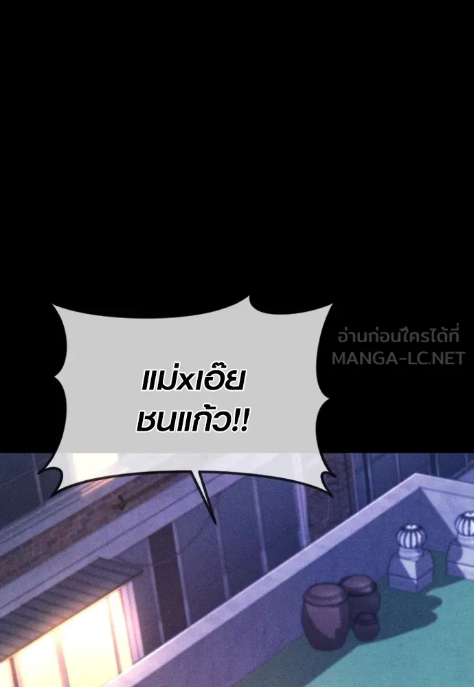 Juvenile Offender ตอนที่ 69 129