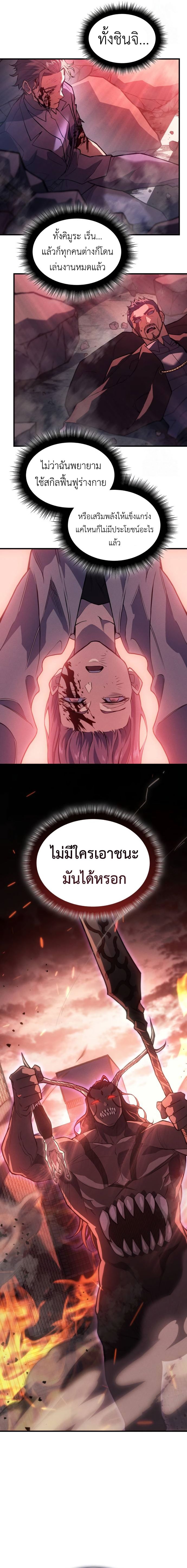 Regressing With the King ตอนที่ 69 13