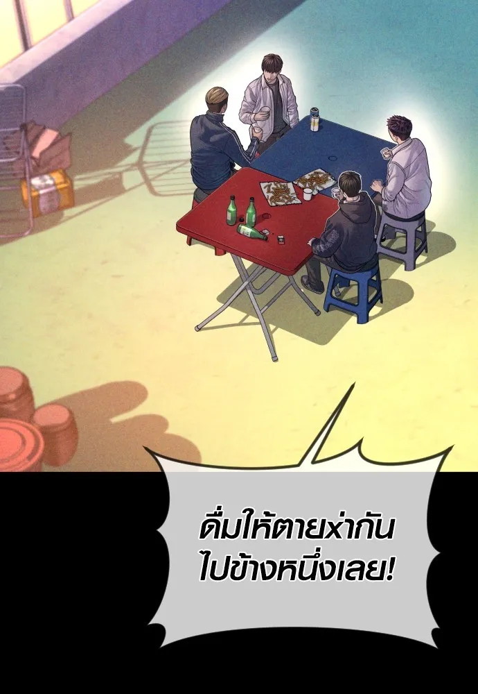 Juvenile Offender ตอนที่ 69 130