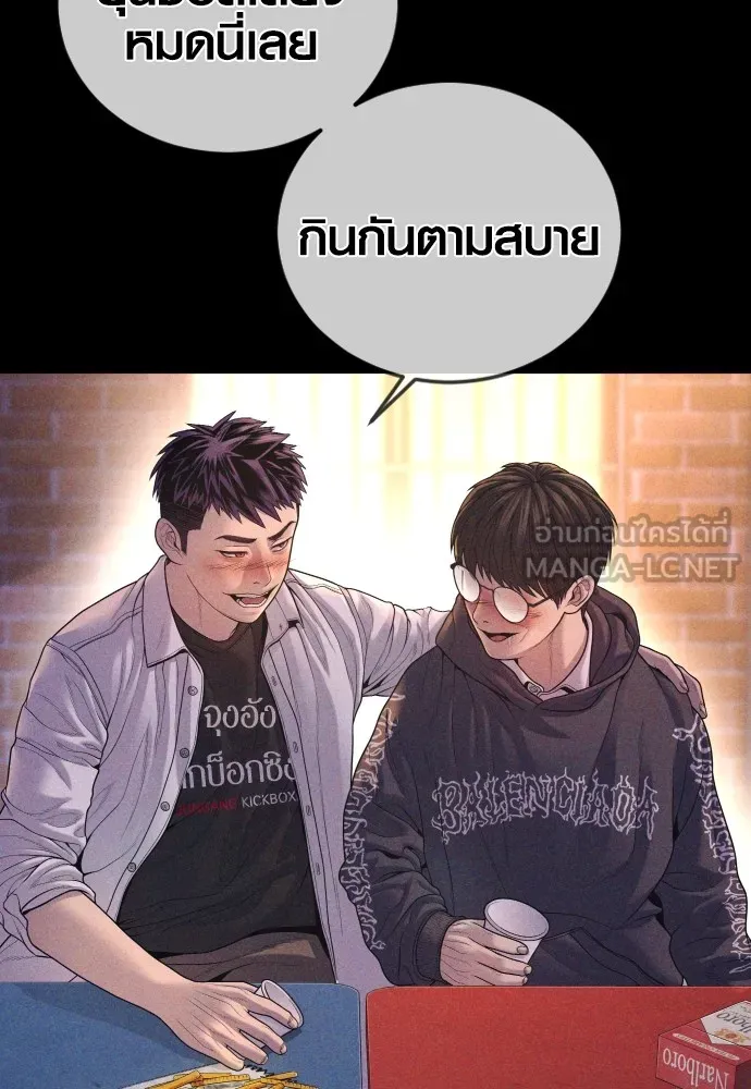 Juvenile Offender ตอนที่ 69 132