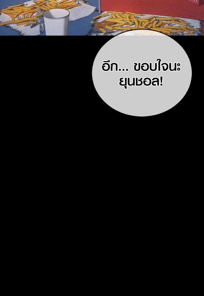 Juvenile Offender ตอนที่ 69 133