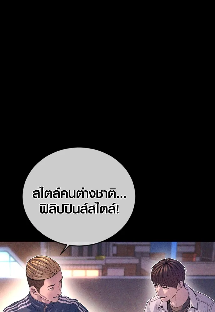 Juvenile Offender ตอนที่ 69 136