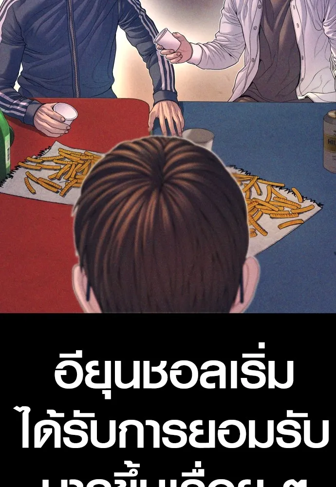 Juvenile Offender ตอนที่ 69 137