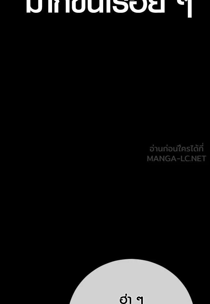 Juvenile Offender ตอนที่ 69 138