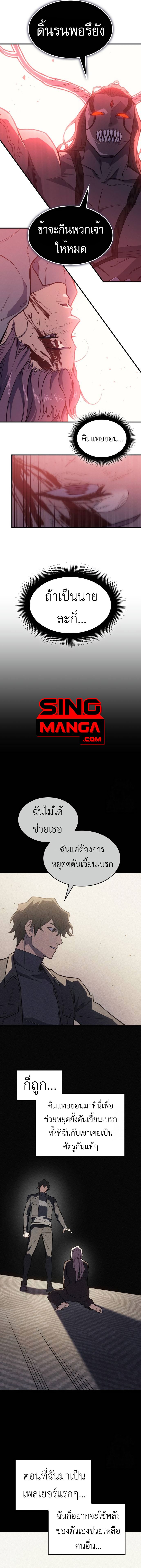 Regressing With the King ตอนที่ 69 14