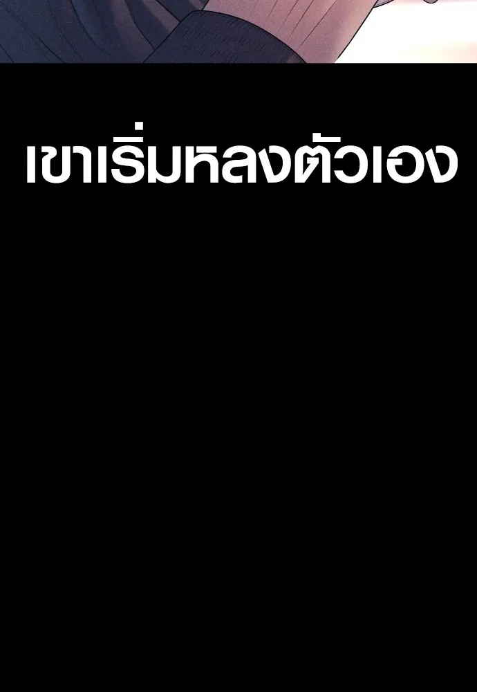 Juvenile Offender ตอนที่ 69 140