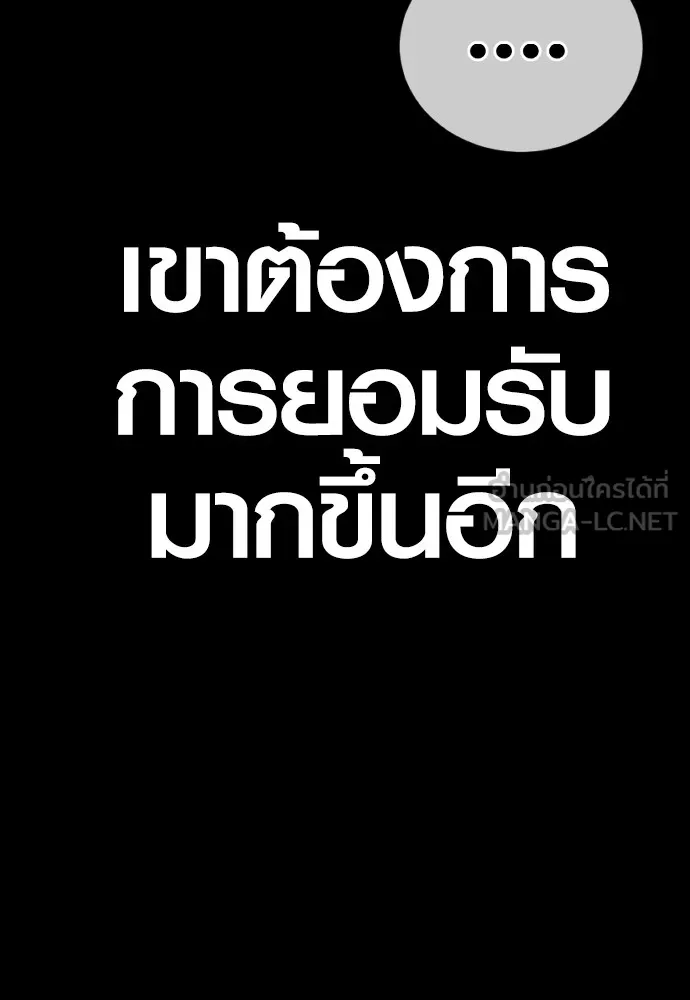 Juvenile Offender ตอนที่ 69 147