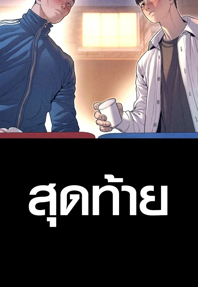 Juvenile Offender ตอนที่ 69 149
