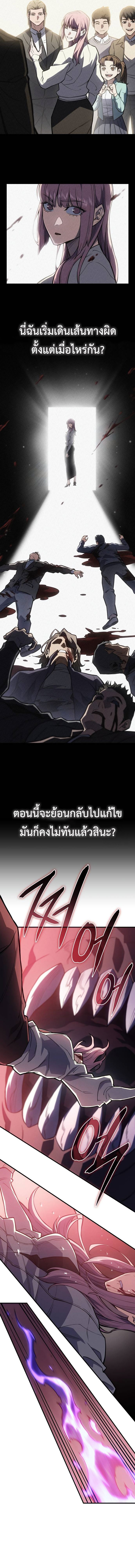 Regressing With the King ตอนที่ 69 15