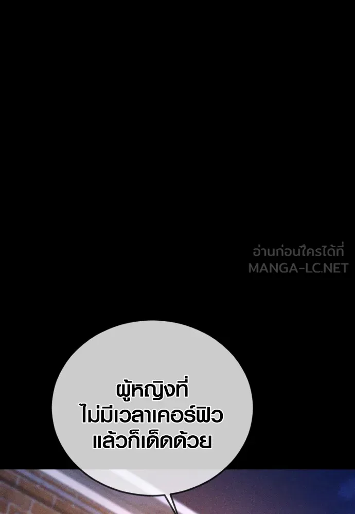 Juvenile Offender ตอนที่ 69 150