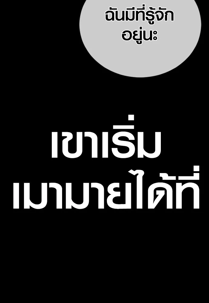 Juvenile Offender ตอนที่ 69 152