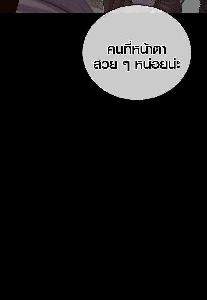 Juvenile Offender ตอนที่ 69 155