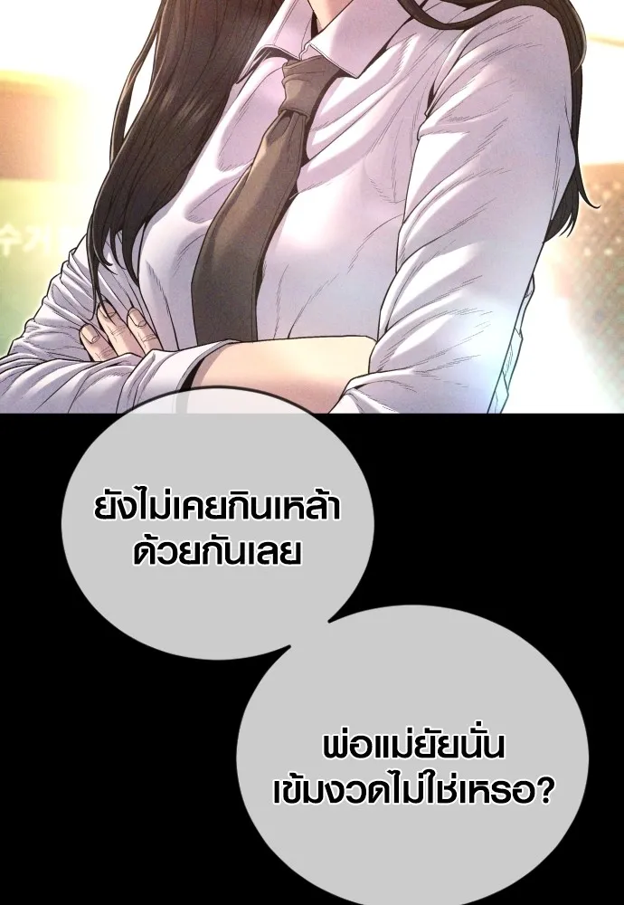 Juvenile Offender ตอนที่ 69 157