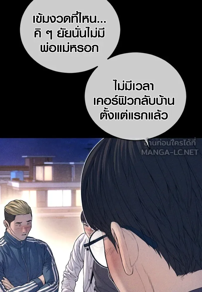 Juvenile Offender ตอนที่ 69 159