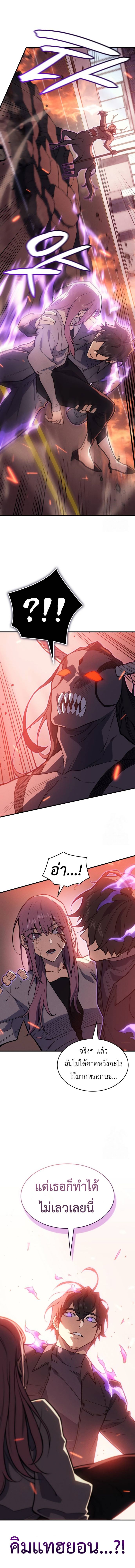 Regressing With the King ตอนที่ 69 16