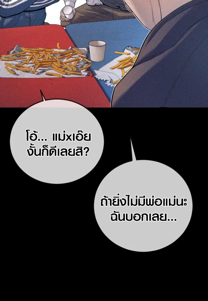 Juvenile Offender ตอนที่ 69 160